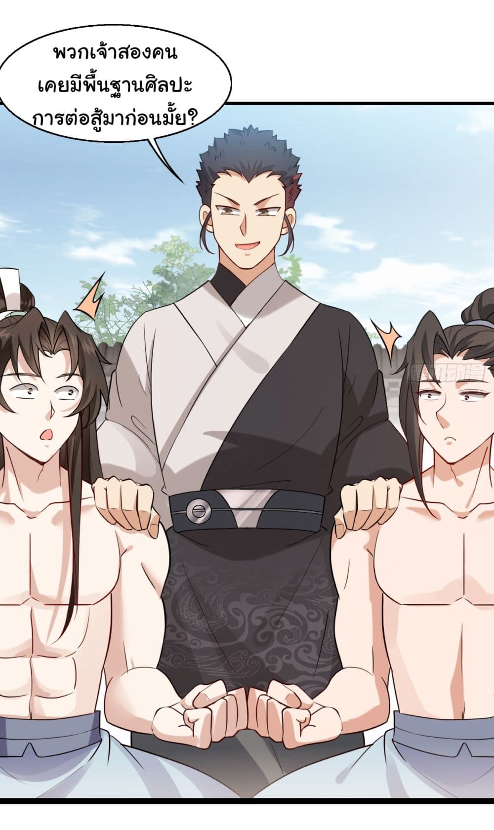 SystemOP ตอนที่ 19 (14)